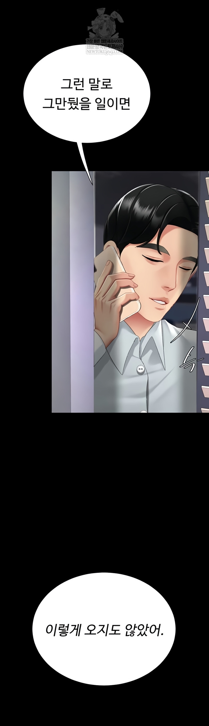 Mom Eat First Raw - Chapter 136 [photo 67] - MangaPorn