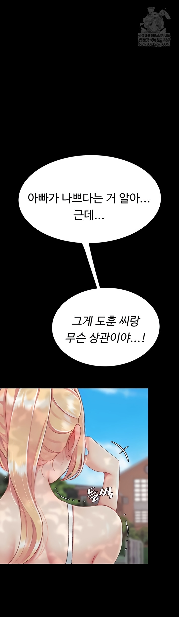 Mom Eat First Raw - Chapter 136 [photo 7] - MangaPorn