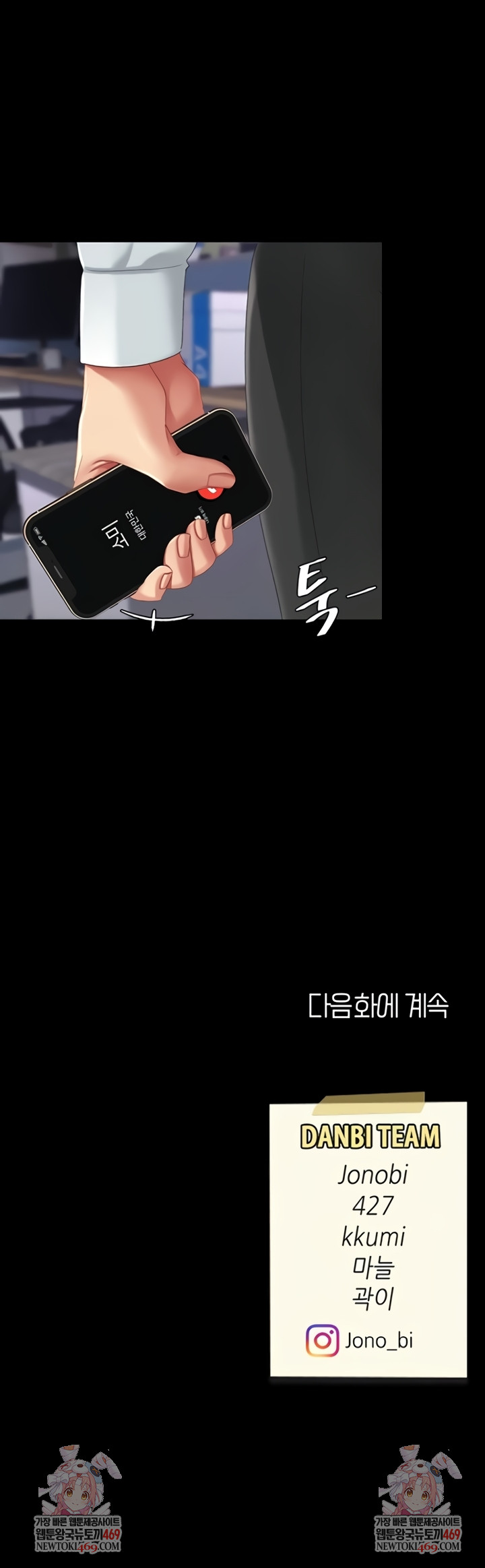 Mom Eat First Raw - Chapter 136 [photo 73] - MangaPorn