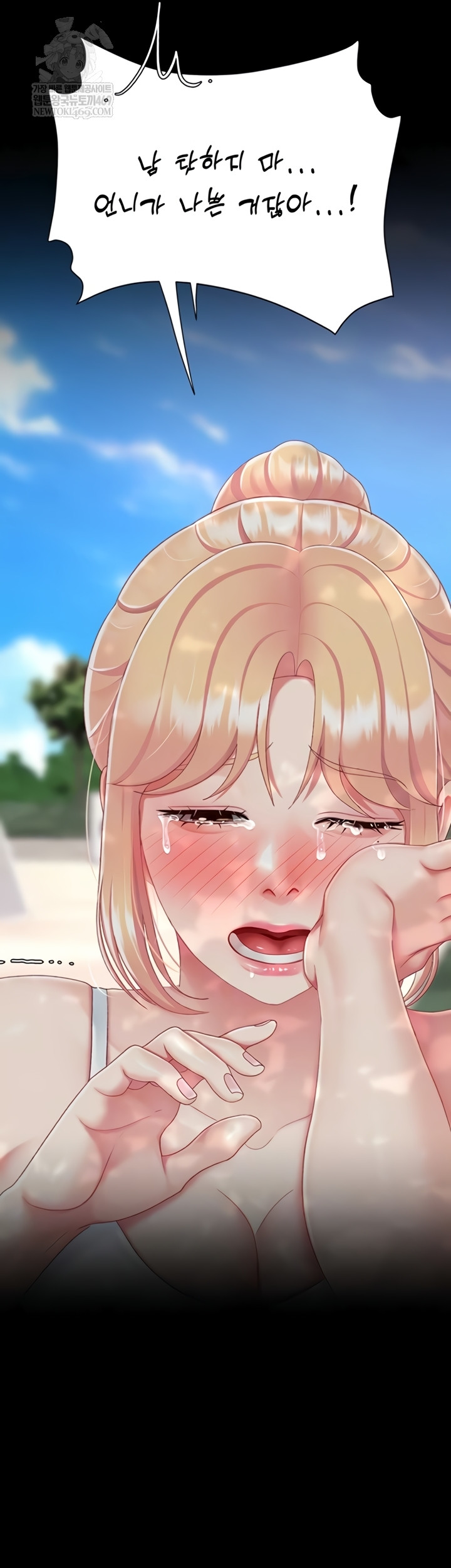 Mom Eat First Raw - Chapter 136 [photo 9] - MangaPorn