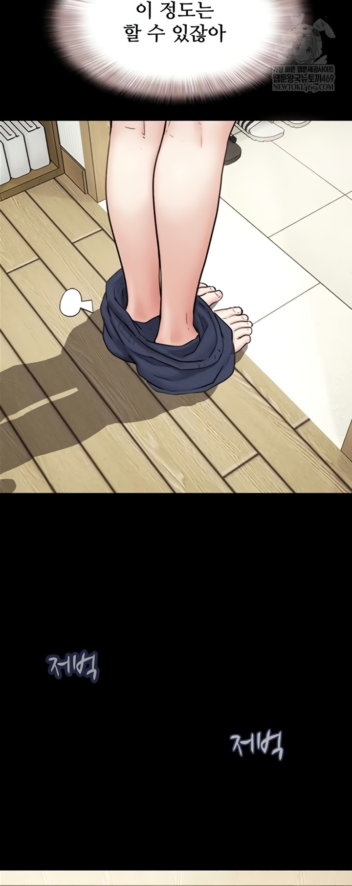 So-Eun Raw - Chapter 83 [photo 14] - MangaPorn