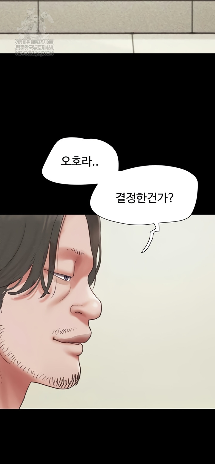 So-Eun Raw - Chapter 83 [photo 18] - MangaPorn