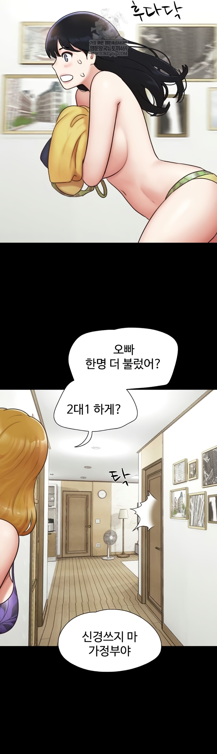So-Eun Raw - Chapter 83 [photo 22] - MangaPorn