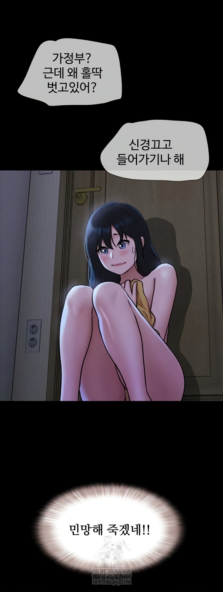 So-Eun Raw - Chapter 83 [photo 23] - MangaPorn