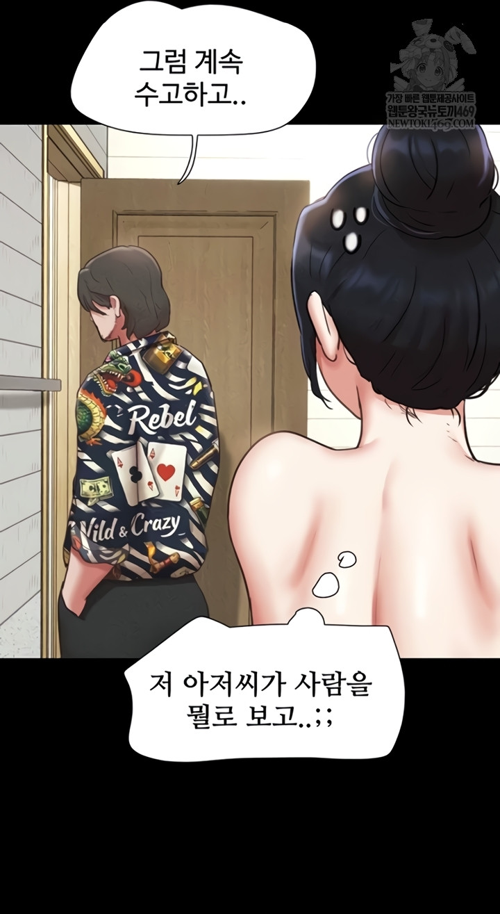 So-Eun Raw - Chapter 83 [photo 3] - MangaPorn