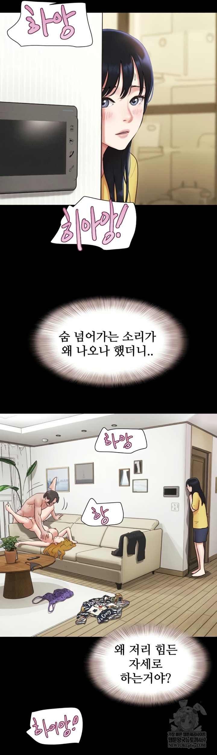 So-Eun Raw - Chapter 83 [photo 31] - MangaPorn