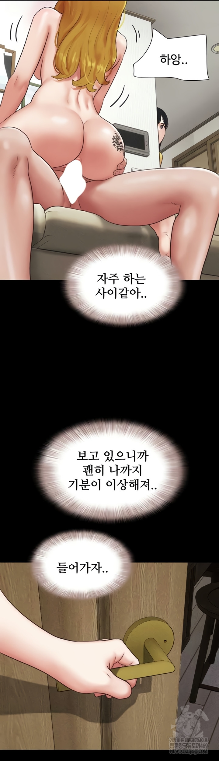 So-Eun Raw - Chapter 83 [photo 38] - MangaPorn