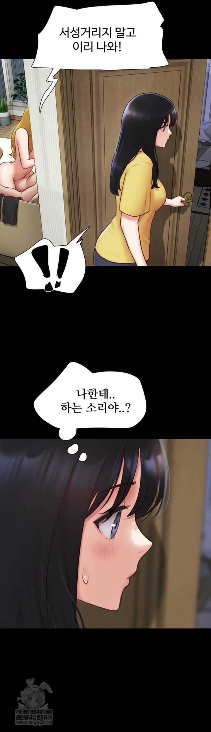 So-Eun Raw - Chapter 83 [photo 40] - MangaPorn