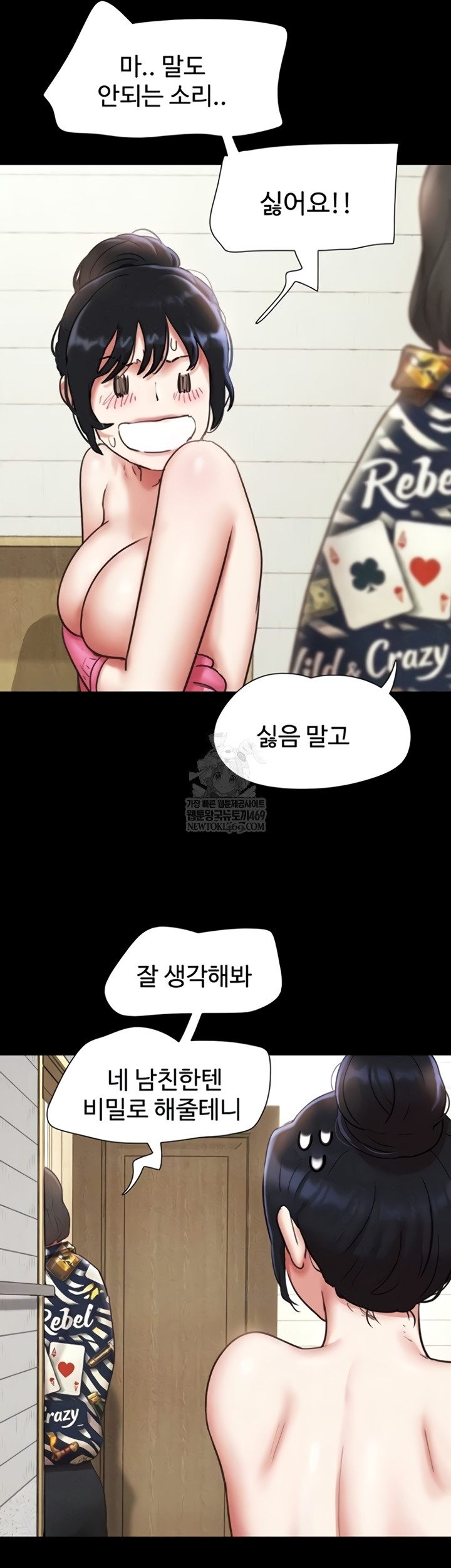 So-Eun Raw - Chapter 83 [photo 5] - MangaPorn