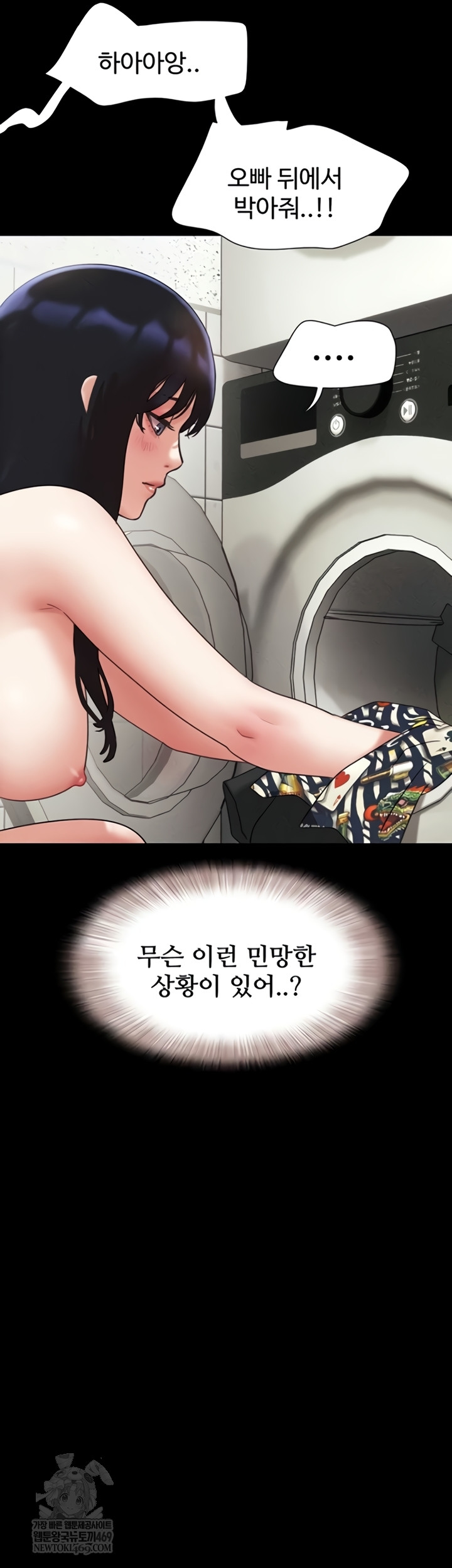 So-Eun Raw - Chapter 83 [photo 51] - MangaPorn