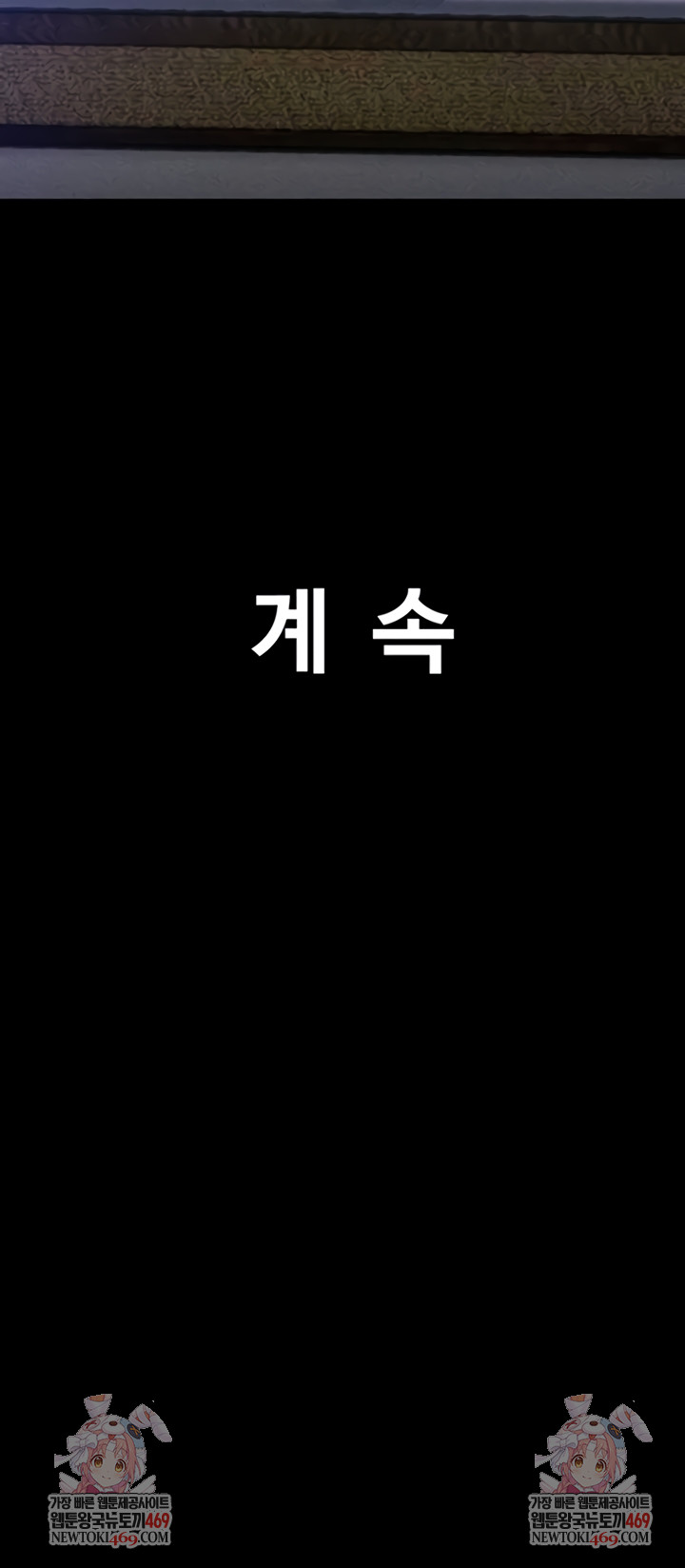 So-Eun Raw - Chapter 83 [photo 55] - MangaPorn