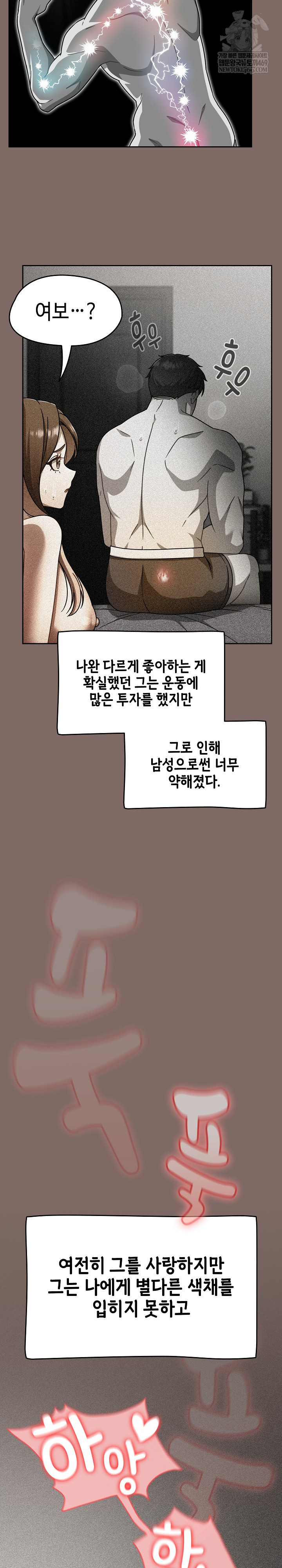 Ground and Pound Raw - Chapter 65 [photo 15] - MangaPorn