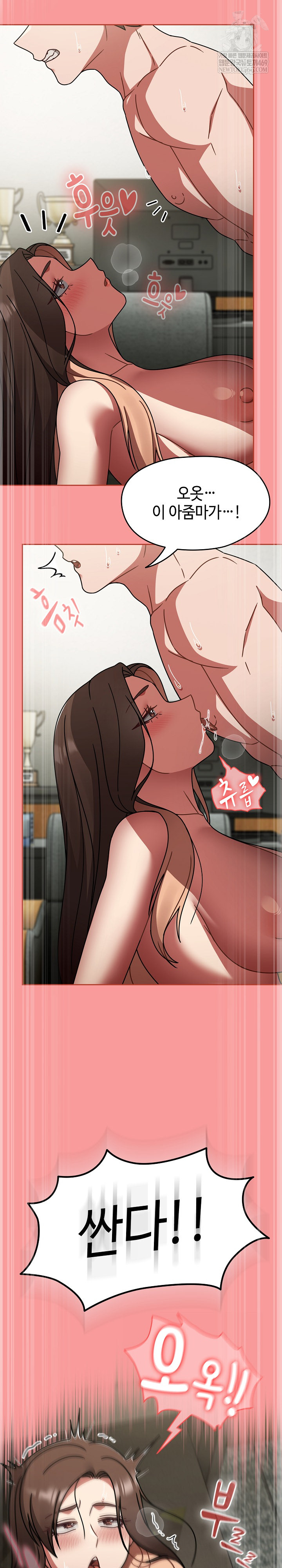 Ground and Pound Raw - Chapter 65 [photo 19] - MangaPorn