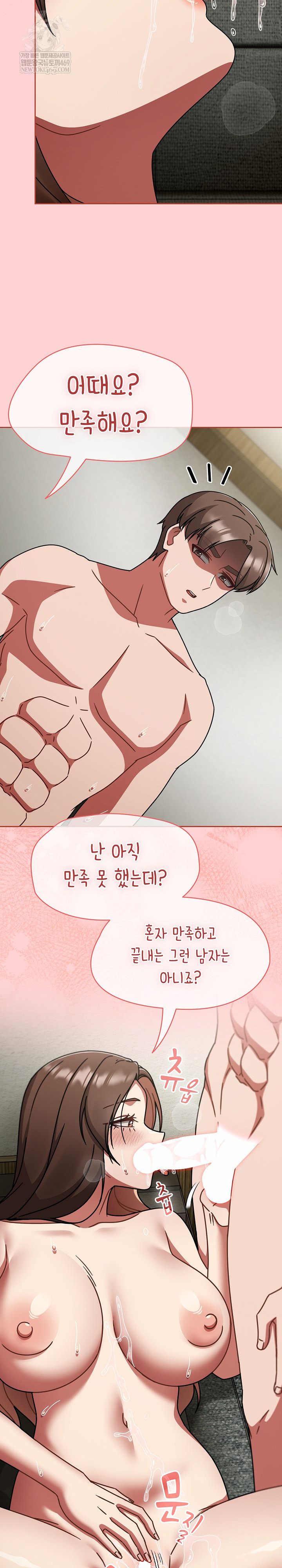 Ground and Pound Raw - Chapter 65 [photo 21] - MangaPorn