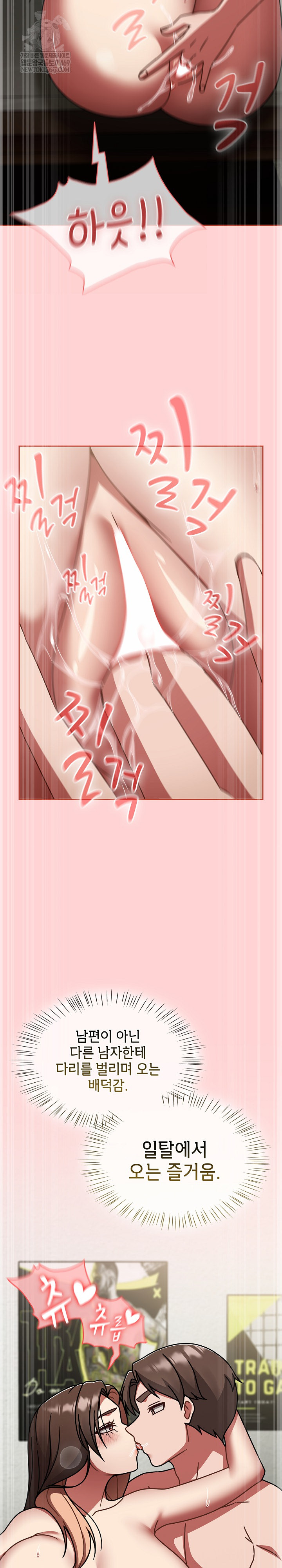 Ground and Pound Raw - Chapter 65 [photo 23] - MangaPorn