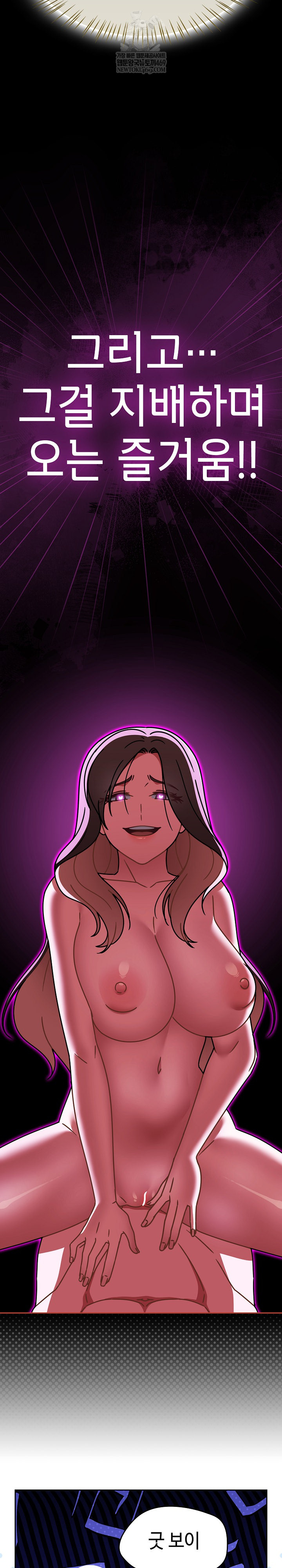 Ground and Pound Raw - Chapter 65 [photo 26] - MangaPorn