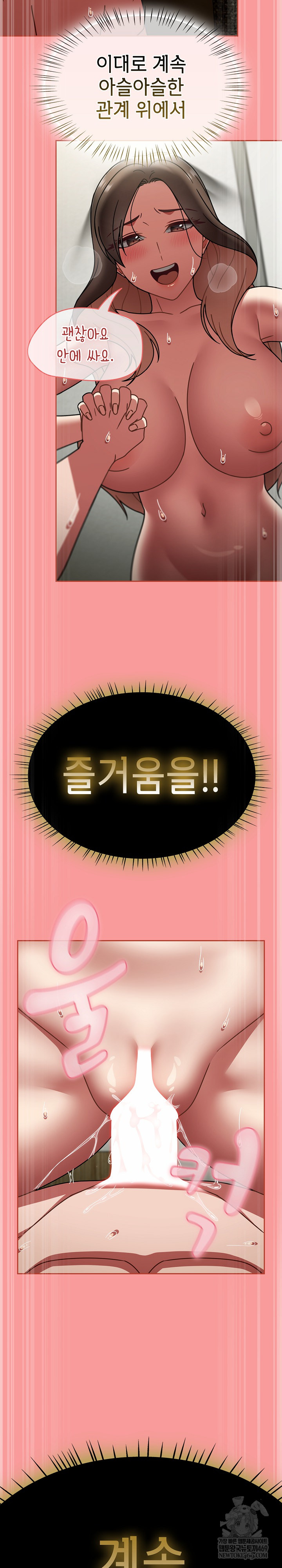 Ground and Pound Raw - Chapter 65 [photo 31] - MangaPorn