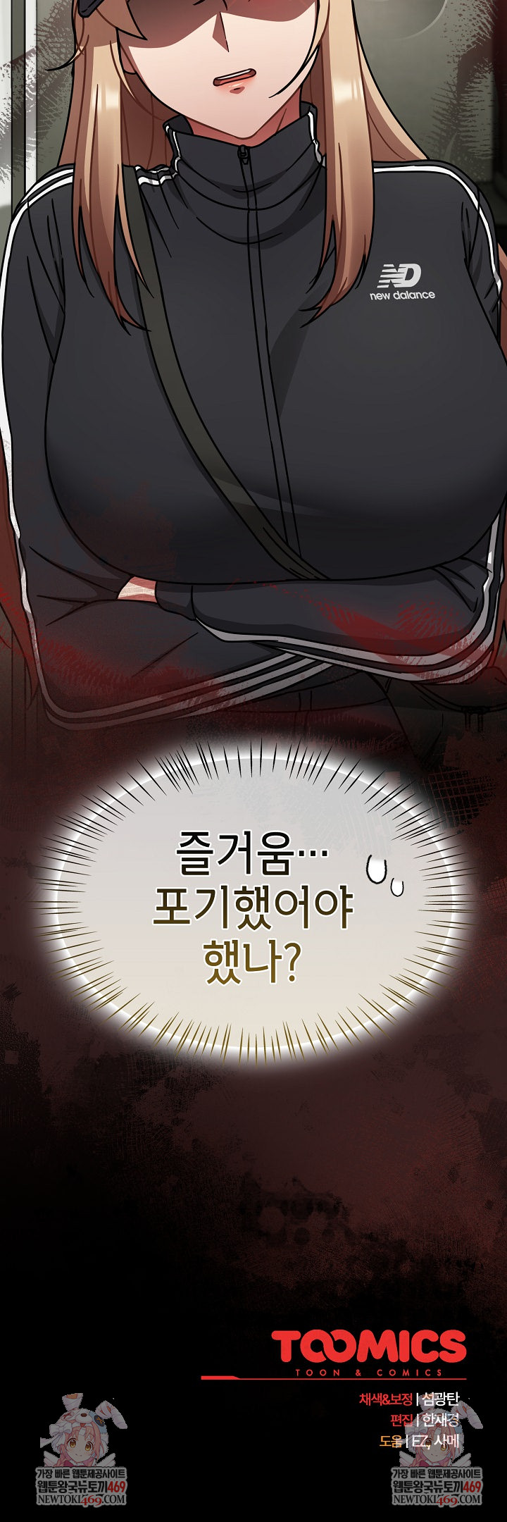 Ground and Pound Raw - Chapter 65 [photo 35] - MangaPorn