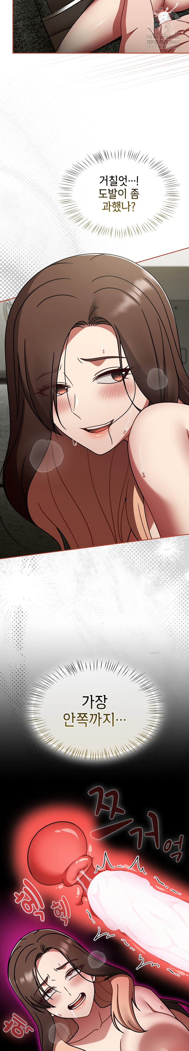 Ground and Pound Raw - Chapter 65 [photo 4] - MangaPorn