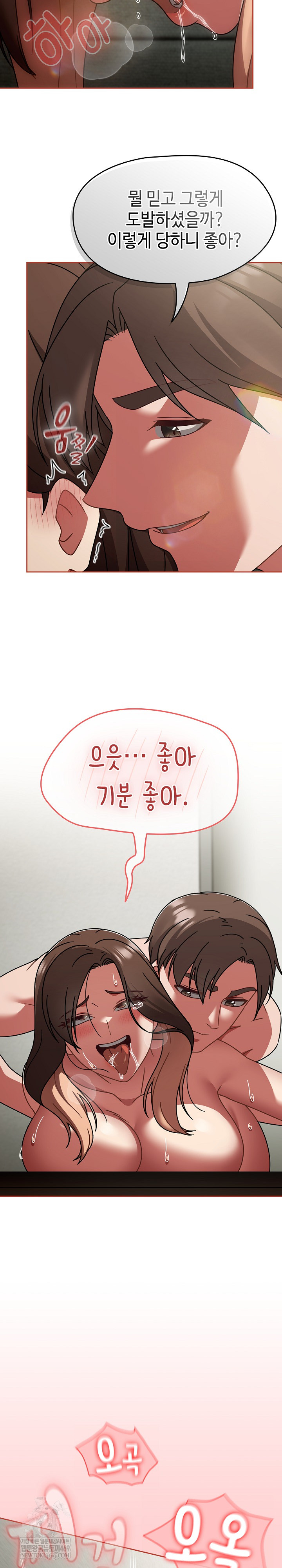 Ground and Pound Raw - Chapter 65 [photo 6] - MangaPorn