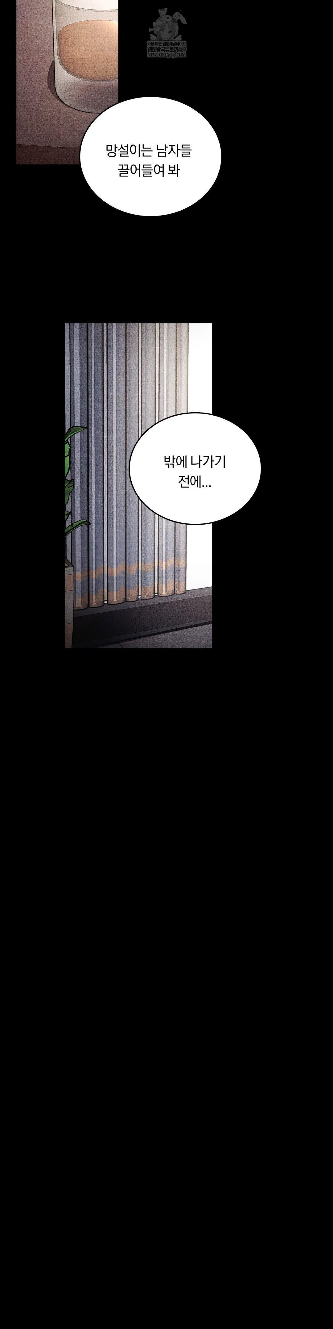 Daily Humiliation Experience Raw - Chapter 54 [photo 10] - MangaPorn