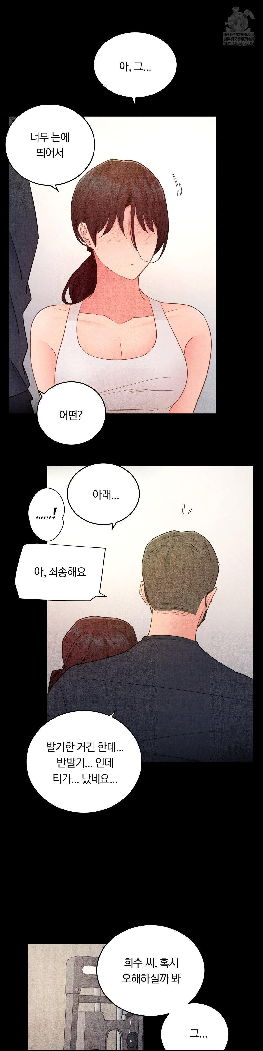 Daily Humiliation Experience Raw - Chapter 54 [photo 12] - MangaPorn