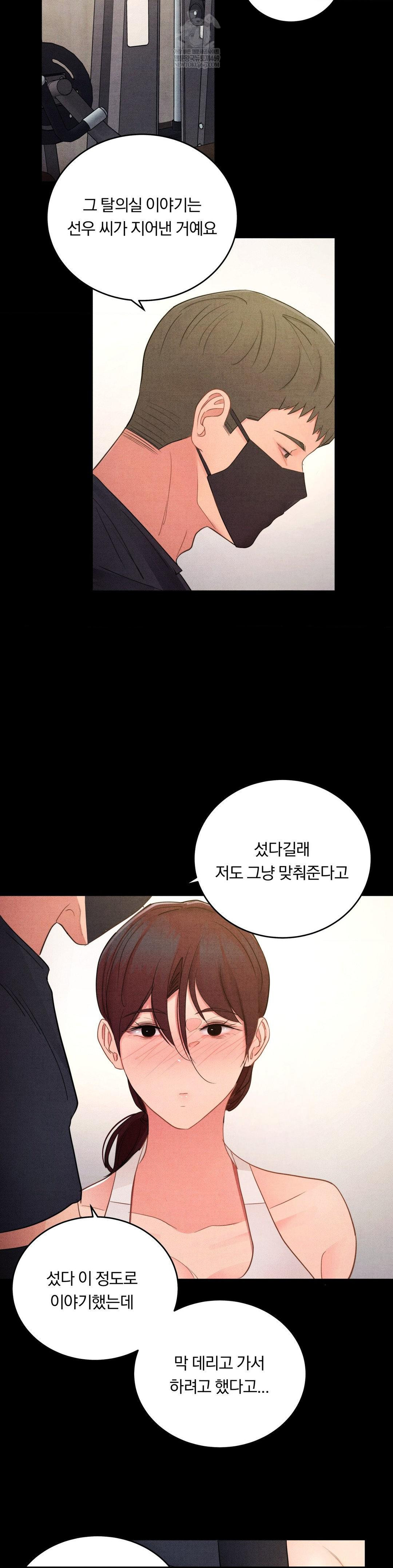 Daily Humiliation Experience Raw - Chapter 54 [photo 13] - MangaPorn