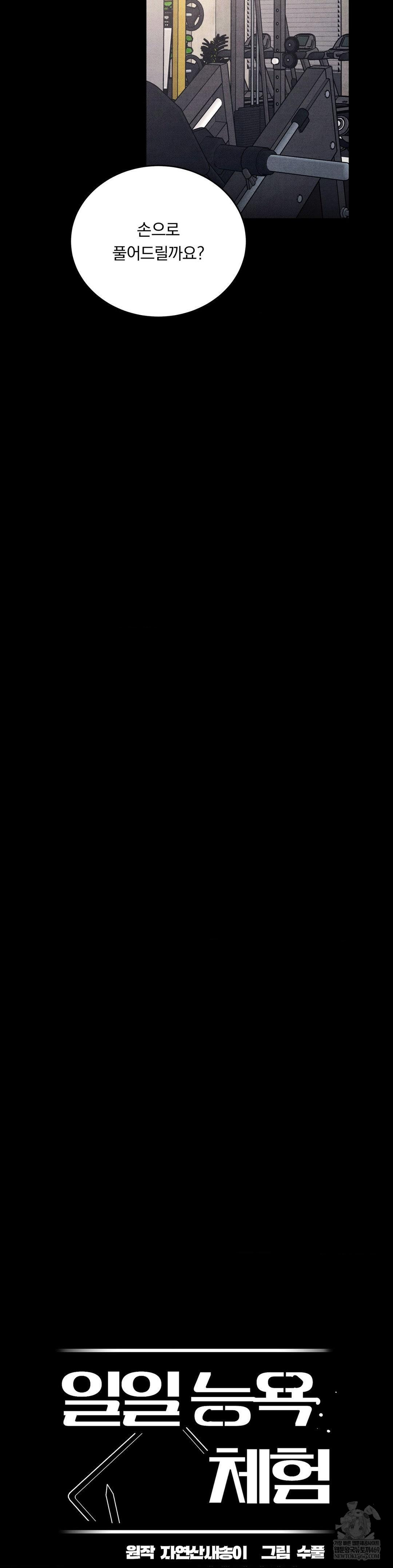 Daily Humiliation Experience Raw - Chapter 54 [photo 15] - MangaPorn