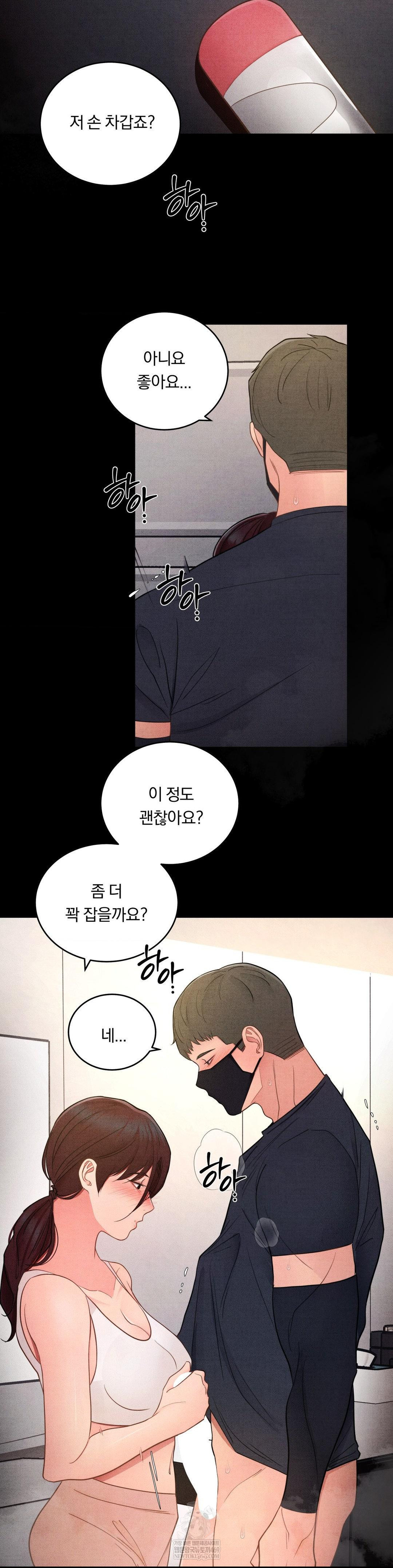 Daily Humiliation Experience Raw - Chapter 54 [photo 17] - MangaPorn