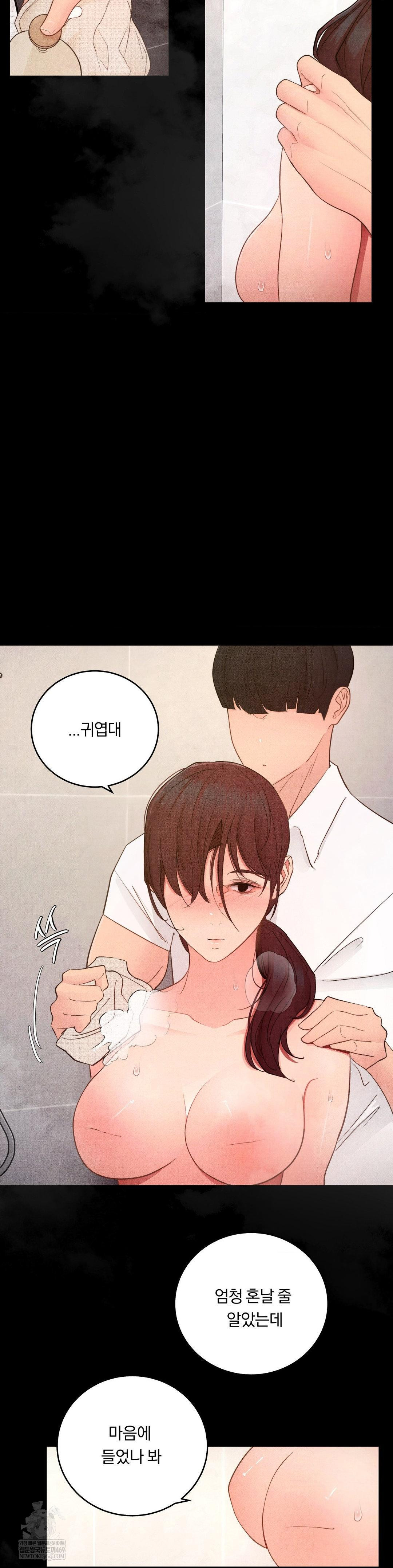 Daily Humiliation Experience Raw - Chapter 54 [photo 2] - MangaPorn