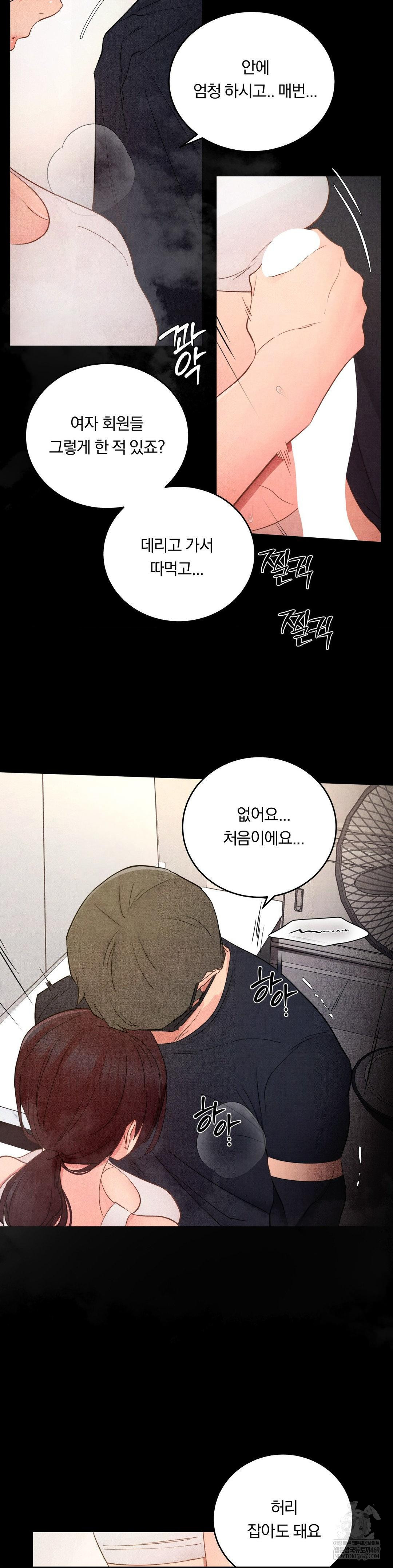 Daily Humiliation Experience Raw - Chapter 54 [photo 20] - MangaPorn