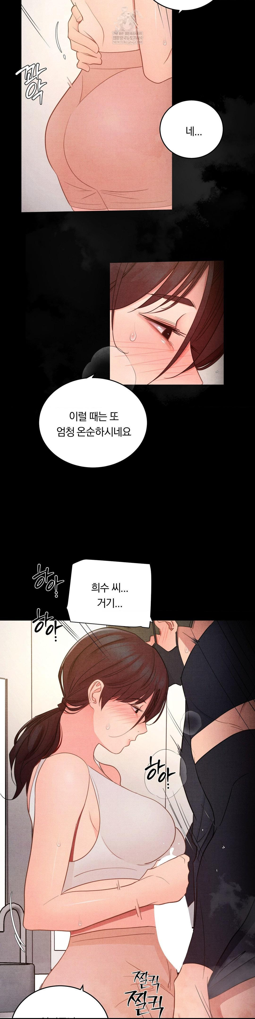 Daily Humiliation Experience Raw - Chapter 54 [photo 21] - MangaPorn