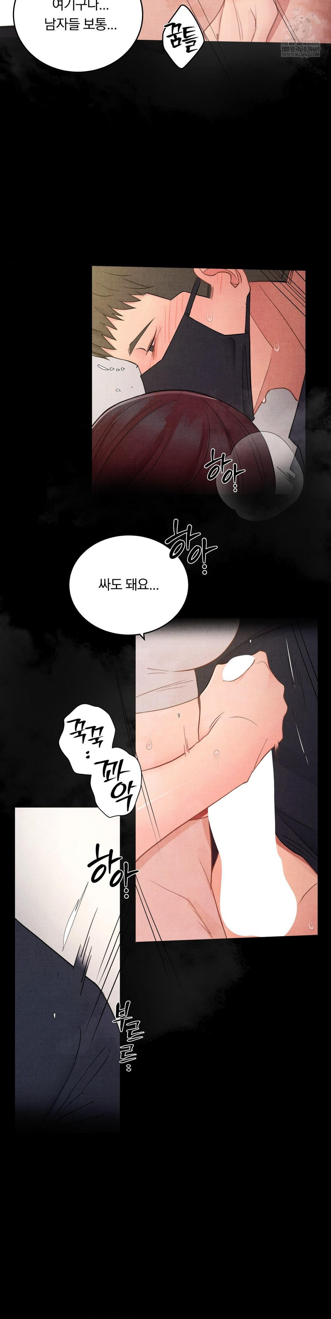 Daily Humiliation Experience Raw - Chapter 54 [photo 22] - MangaPorn