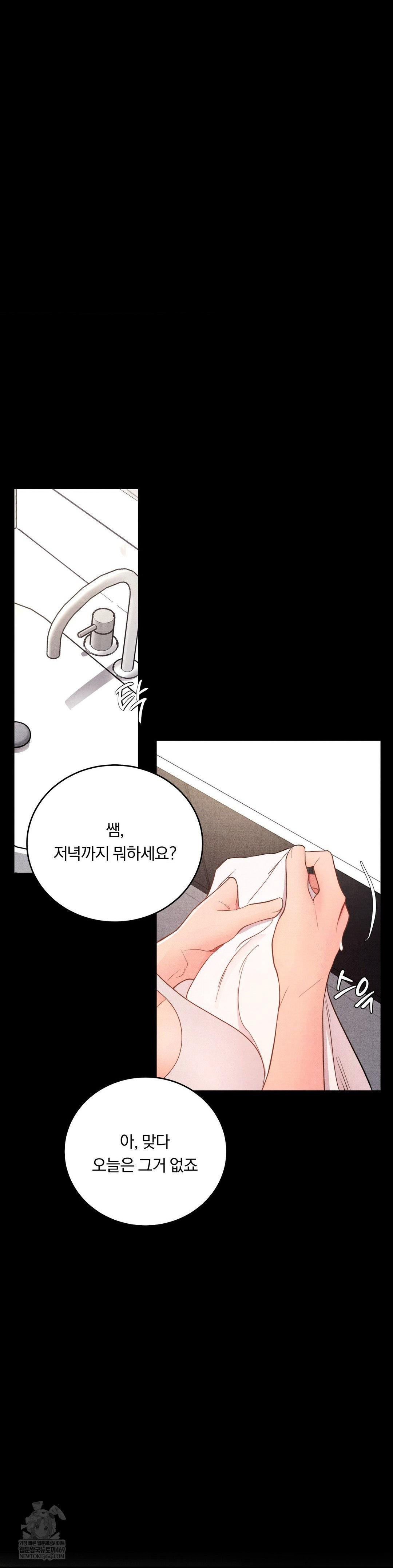 Daily Humiliation Experience Raw - Chapter 54 [photo 25] - MangaPorn