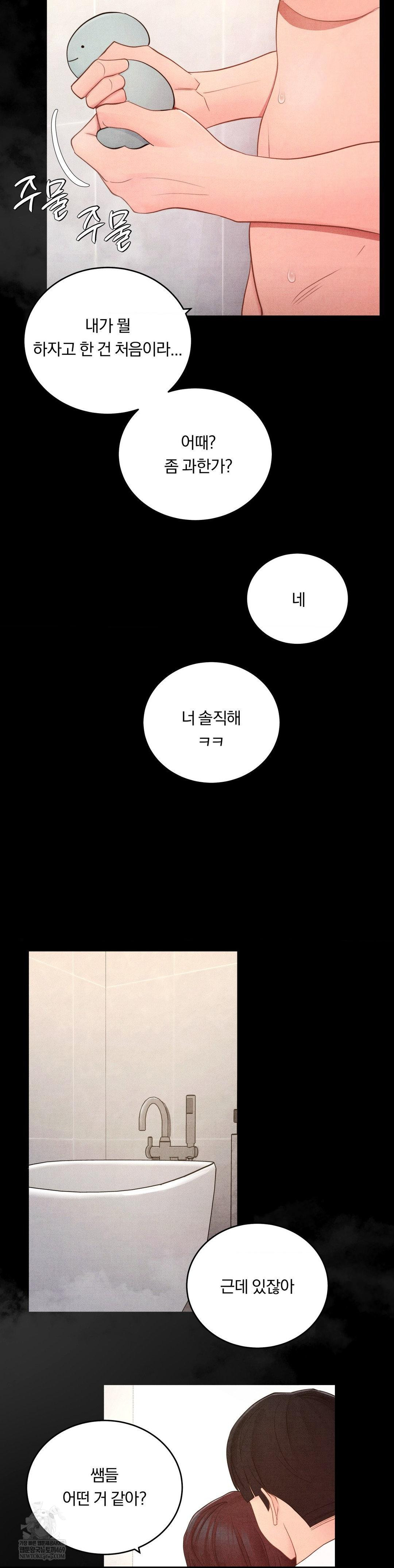 Daily Humiliation Experience Raw - Chapter 54 [photo 3] - MangaPorn