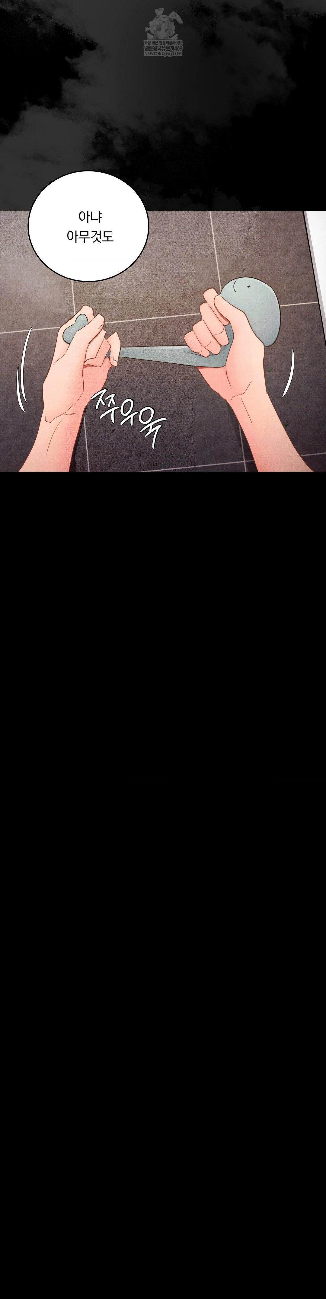 Daily Humiliation Experience Raw - Chapter 54 [photo 5] - MangaPorn