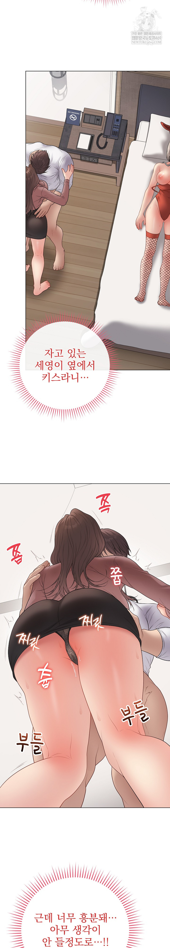 Private Academy Raw - Chapter 54 [photo 10] - MangaPorn