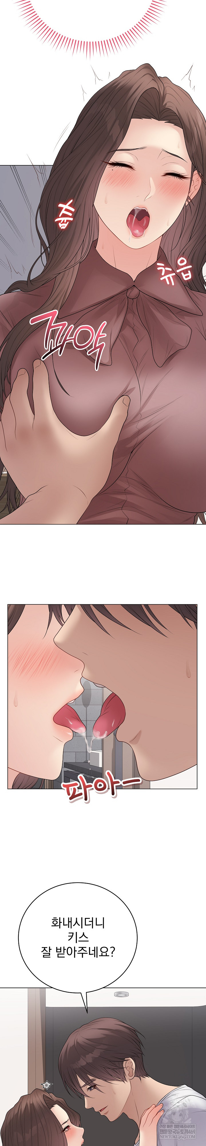 Private Academy Raw - Chapter 54 [photo 11] - MangaPorn