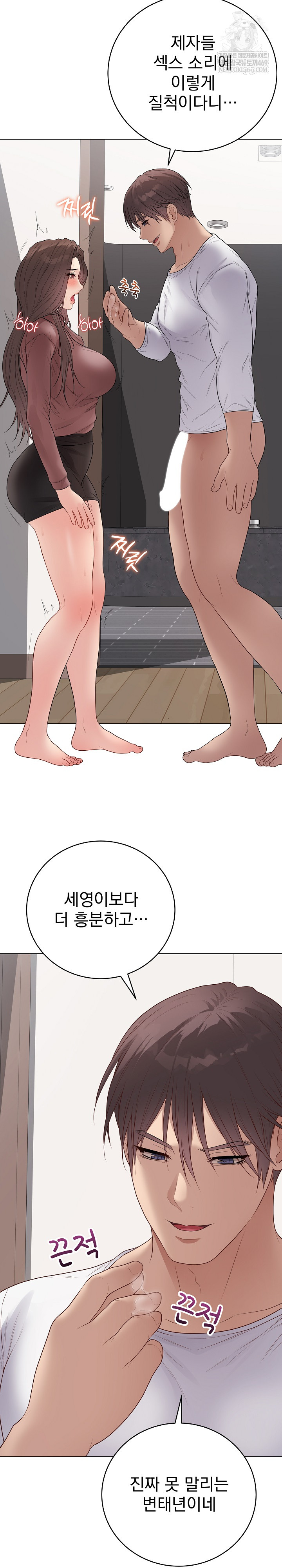 Private Academy Raw - Chapter 54 [photo 15] - MangaPorn