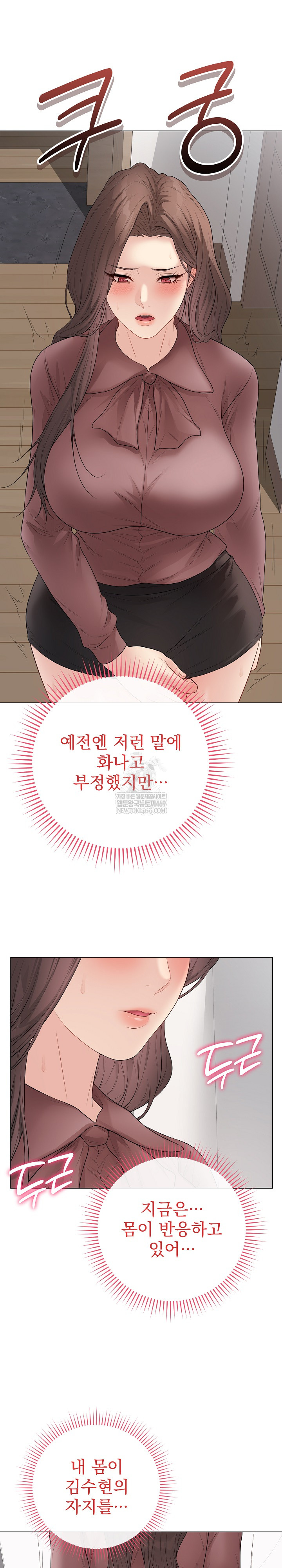 Private Academy Raw - Chapter 54 [photo 16] - MangaPorn