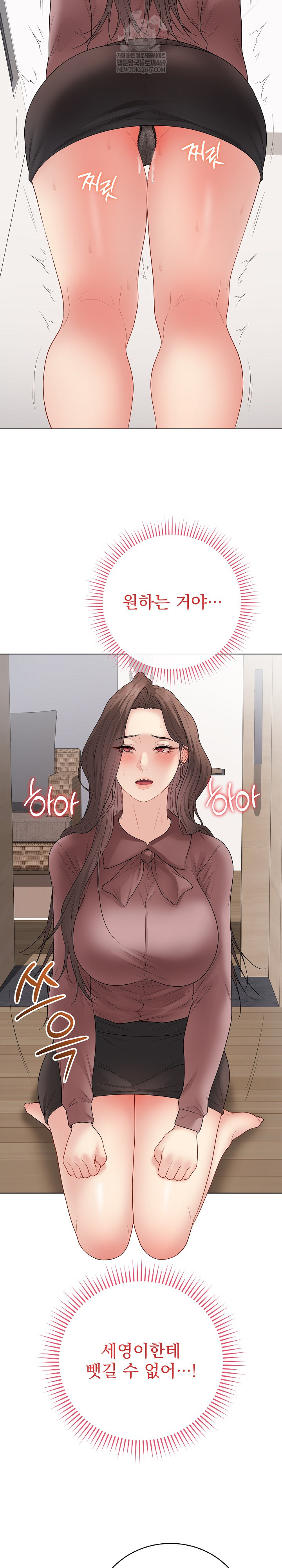 Private Academy Raw - Chapter 54 [photo 17] - MangaPorn