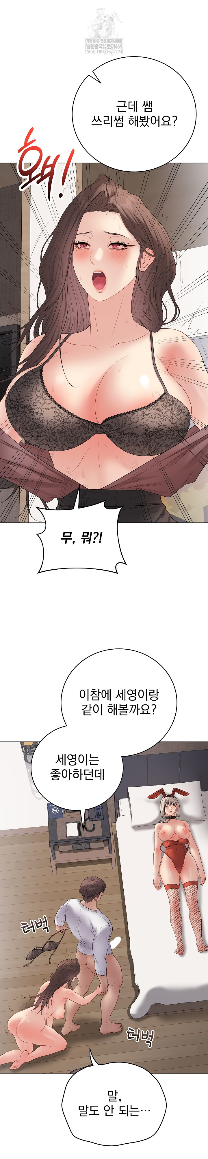 Private Academy Raw - Chapter 54 [photo 19] - MangaPorn