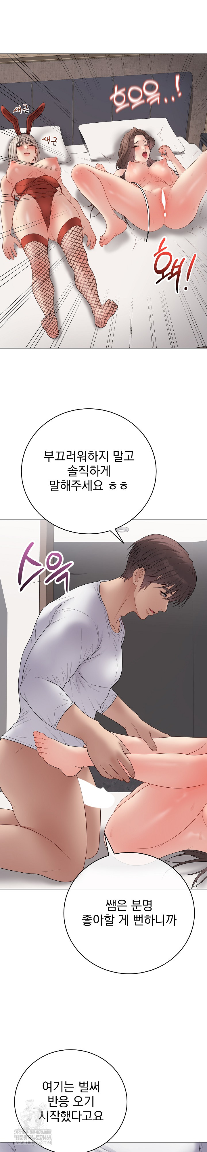 Private Academy Raw - Chapter 54 [photo 20] - MangaPorn