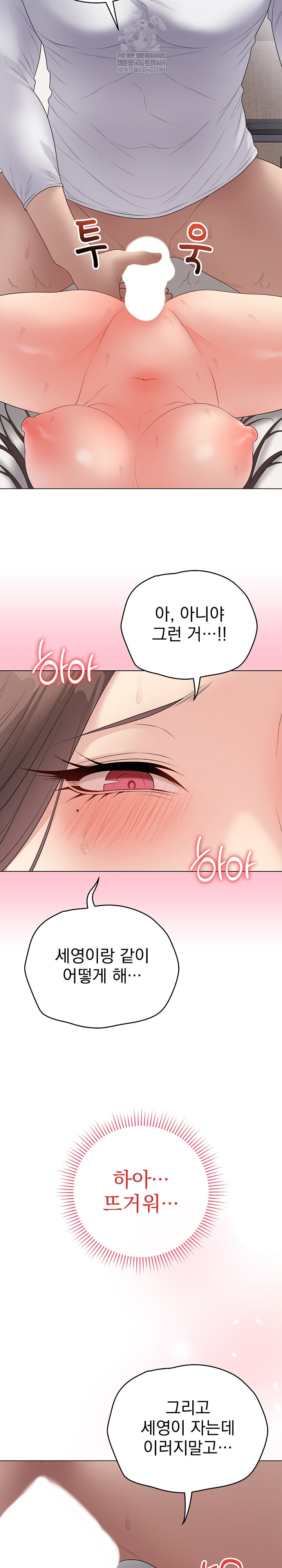 Private Academy Raw - Chapter 54 [photo 21] - MangaPorn