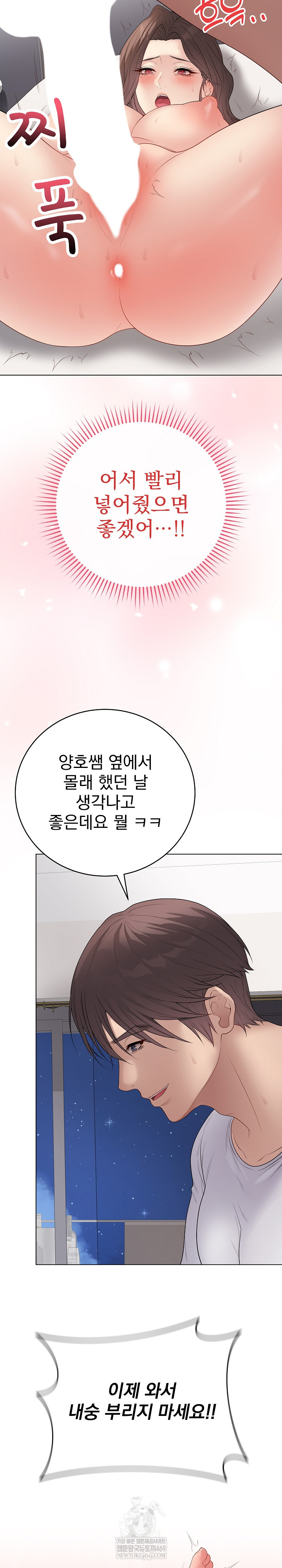 Private Academy Raw - Chapter 54 [photo 22] - MangaPorn