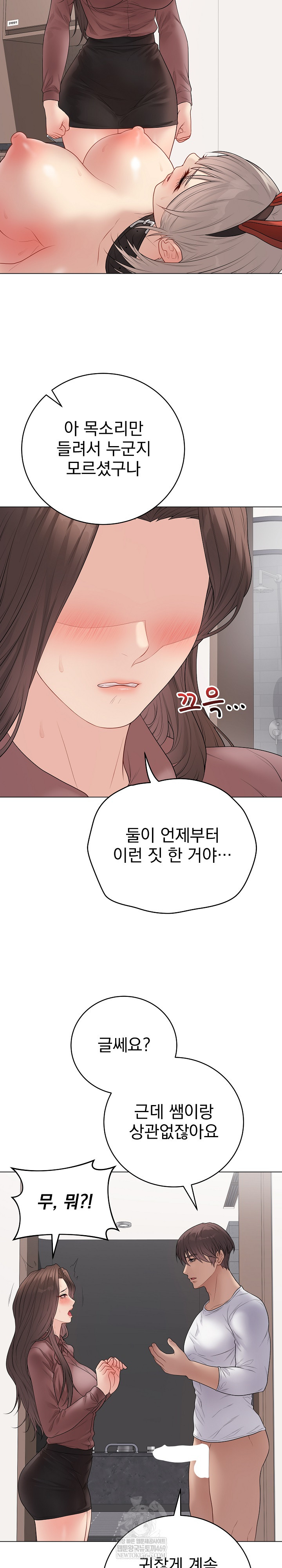 Private Academy Raw - Chapter 54 [photo 3] - MangaPorn