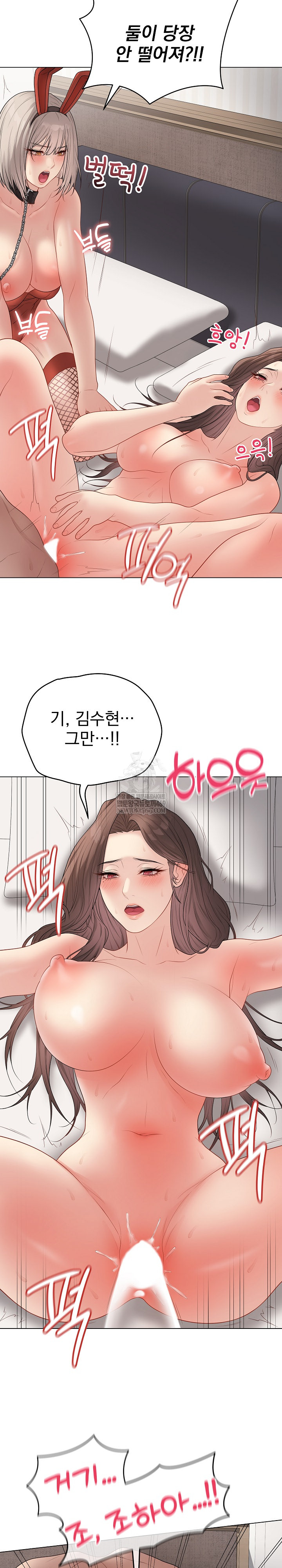 Private Academy Raw - Chapter 54 [photo 30] - MangaPorn