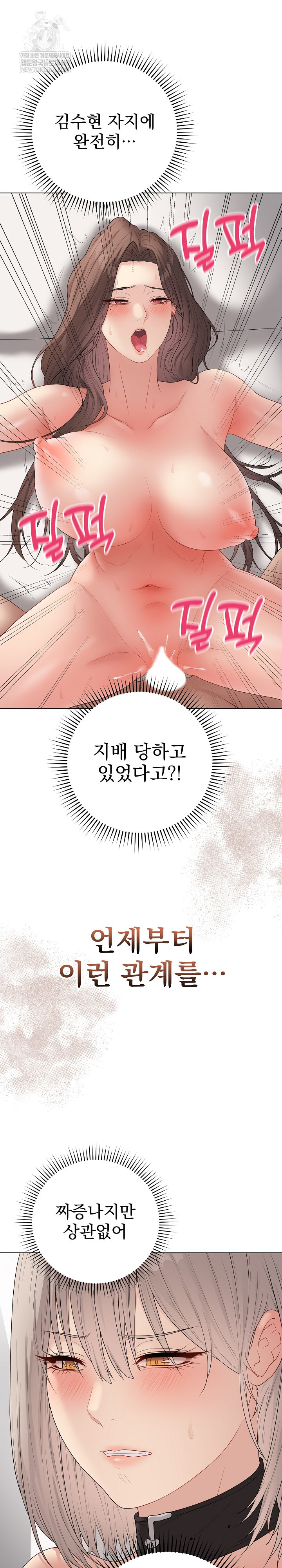 Private Academy Raw - Chapter 54 [photo 33] - MangaPorn