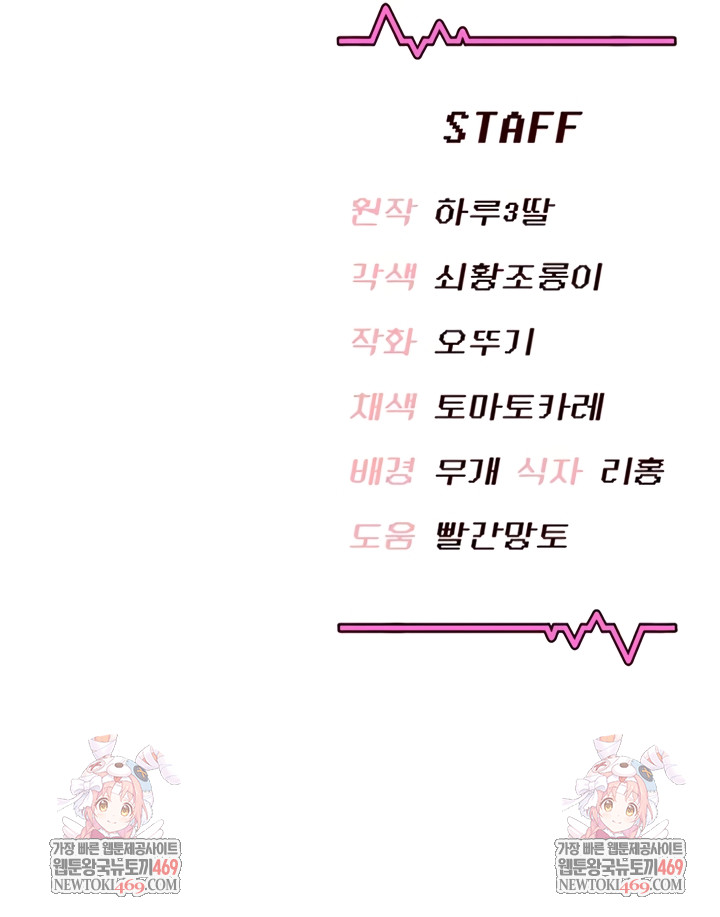 Wireless Onahole Raw - Chapter 72 [photo 10] - MangaPorn