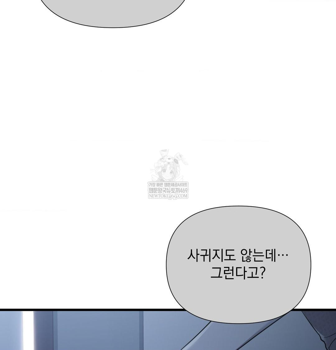 That Kind of Thing Happened Raw - Chapter 40 [photo 104] - MangaPorn